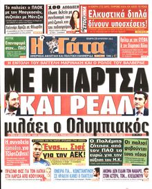 Η ΓΑΤΑ