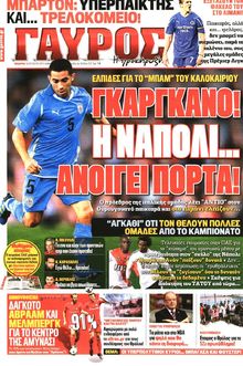 ΓΑΥΡΟΣ