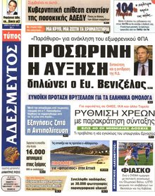 ΑΔΕΣΜΕΥΤΟΣ ΤΥΠΟΣ