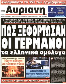 ΑΥΡΙΑΝΗ