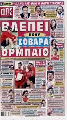 ΦΩΣ ΤΩΝ ΣΠΟΡ