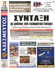 ΑΔΕΣΜΕΥΤΟΣ ΤΥΠΟΣ