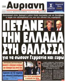 ΑΥΡΙΑΝΗ
