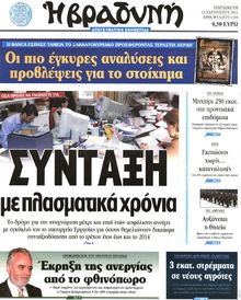 ΒΡΑΔΥΝΗ