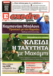 ΕΞΕΔΡΑ (EXEDRA.GR)