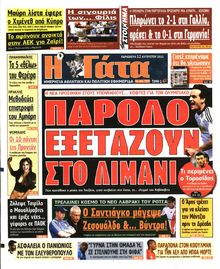 Η ΓΑΤΑ