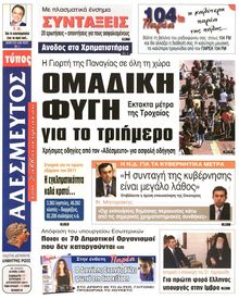 ΑΔΕΣΜΕΥΤΟΣ ΤΥΠΟΣ