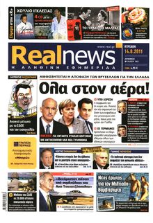 REAL NEWS