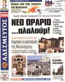 ΑΔΕΣΜΕΥΤΟΣ ΤΥΠΟΣ