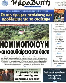 ΒΡΑΔΥΝΗ