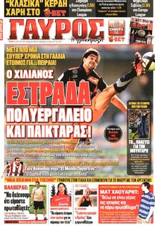 ΓΑΥΡΟΣ