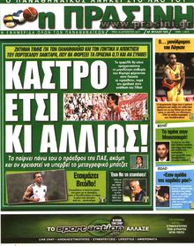 ΠΡΑΣΙΝΗ