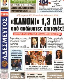 ΑΔΕΣΜΕΥΤΟΣ ΤΥΠΟΣ