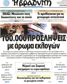 ΒΡΑΔΥΝΗ