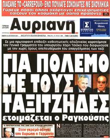 ΑΥΡΙΑΝΗ