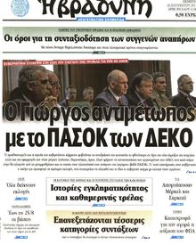 ΒΡΑΔΥΝΗ