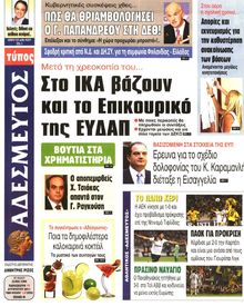 ΑΔΕΣΜΕΥΤΟΣ ΤΥΠΟΣ