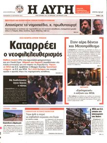 ΑΥΓΗ