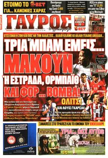 ΓΑΥΡΟΣ