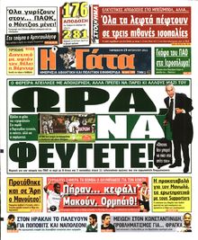 Η ΓΑΤΑ
