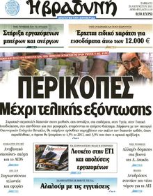 ΒΡΑΔΥΝΗ