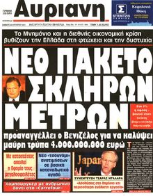 ΑΥΡΙΑΝΗ
