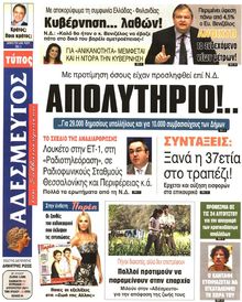 ΑΔΕΣΜΕΥΤΟΣ ΤΥΠΟΣ