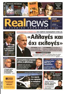 REAL NEWS