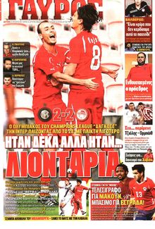 ΓΑΥΡΟΣ