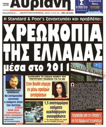ΑΥΡΙΑΝΗ