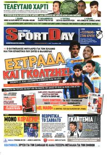 SPORTDAY