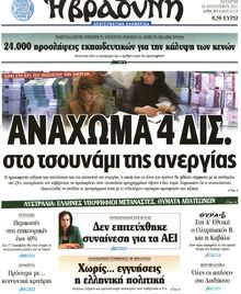 ΒΡΑΔΥΝΗ