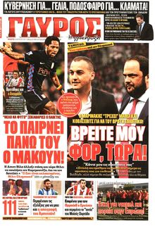 ΓΑΥΡΟΣ
