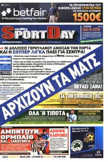 SPORTDAY