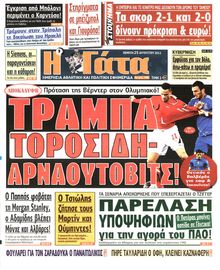 Η ΓΑΤΑ