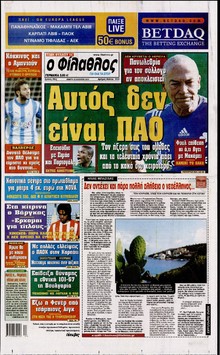 ΦΙΛΑΘΛΟΣ