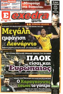ΕΞΕΔΡΑ (EXEDRA.GR)