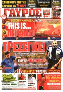 ΓΑΥΡΟΣ