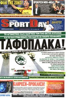 SPORTDAY