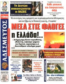 ΑΔΕΣΜΕΥΤΟΣ ΤΥΠΟΣ