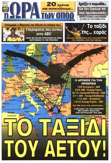 ΩΡΑ ΓΙΑ ΣΠΟΡ