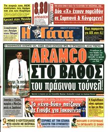 Η ΓΑΤΑ