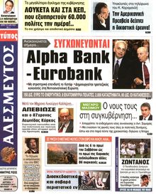 ΑΔΕΣΜΕΥΤΟΣ ΤΥΠΟΣ