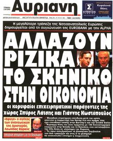 ΑΥΡΙΑΝΗ