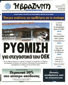 ΒΡΑΔΥΝΗ