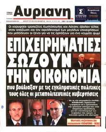ΑΥΡΙΑΝΗ