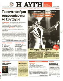 ΑΥΓΗ