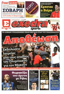 ΕΞΕΔΡΑ (EXEDRA.GR)