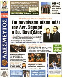 ΑΔΕΣΜΕΥΤΟΣ ΤΥΠΟΣ