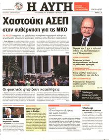 ΑΥΓΗ